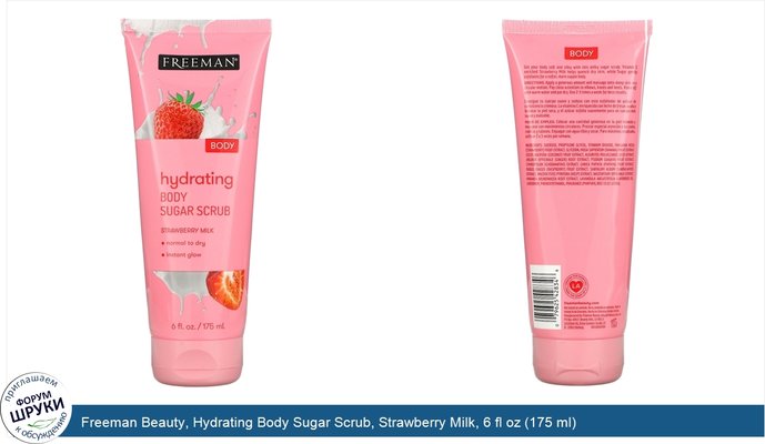 Freeman Beauty, Hydrating Body Sugar Scrub, Strawberry Milk, 6 fl oz (175 ml)