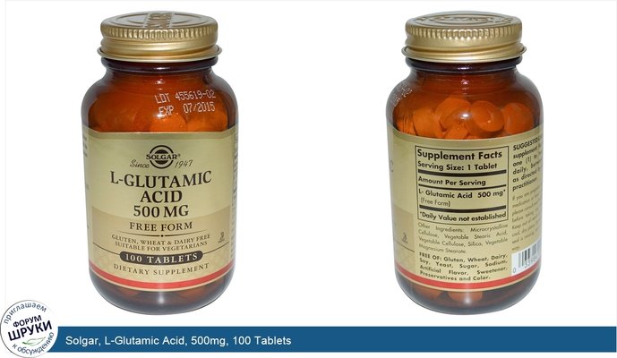 Solgar, L-Glutamic Acid, 500mg, 100 Tablets