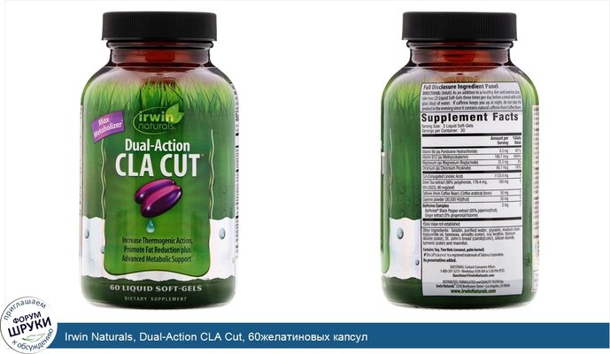 Irwin Naturals, Dual-Action CLA Cut, 60желатиновых капсул