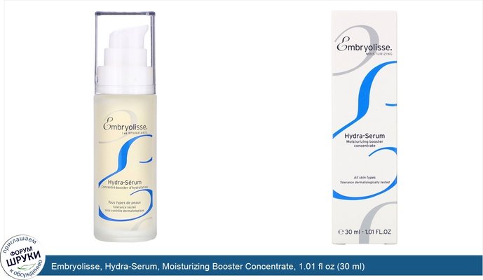 Embryolisse, Hydra-Serum, Moisturizing Booster Concentrate, 1.01 fl oz (30 ml)