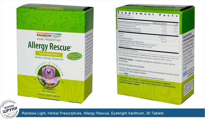 Rainbow Light, Herbal Prescriptives, Allergy Rescue, Eyebright Xanthium, 30 Tablets