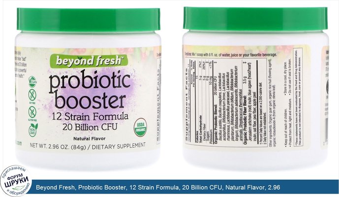 Beyond Fresh, Probiotic Booster, 12 Strain Formula, 20 Billion CFU, Natural Flavor, 2.96 oz (84 g)