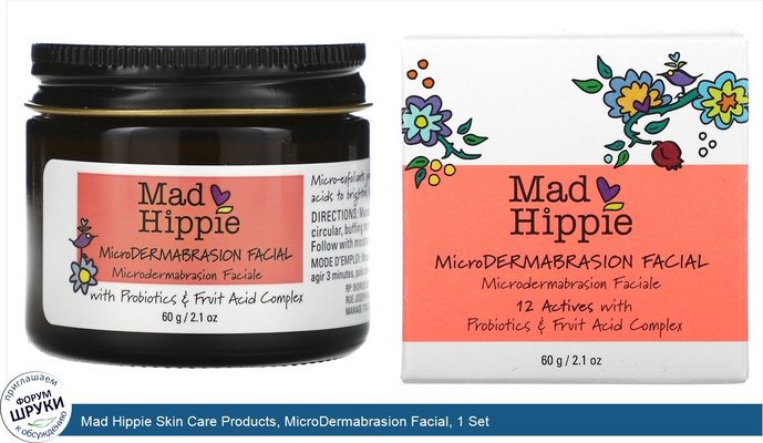 Mad Hippie Skin Care Products, MicroDermabrasion Facial, 1 Set