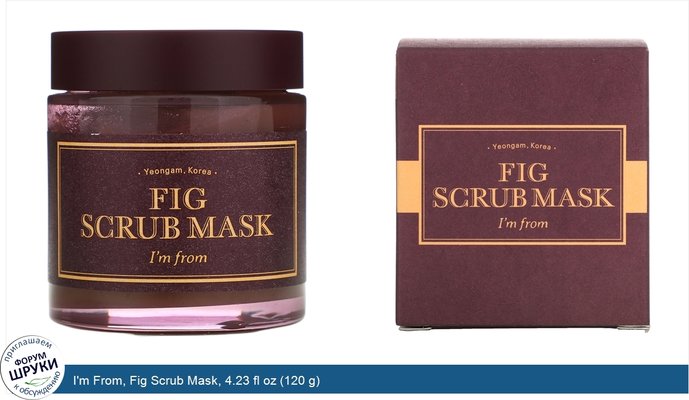 I\'m From, Fig Scrub Mask, 4.23 fl oz (120 g)