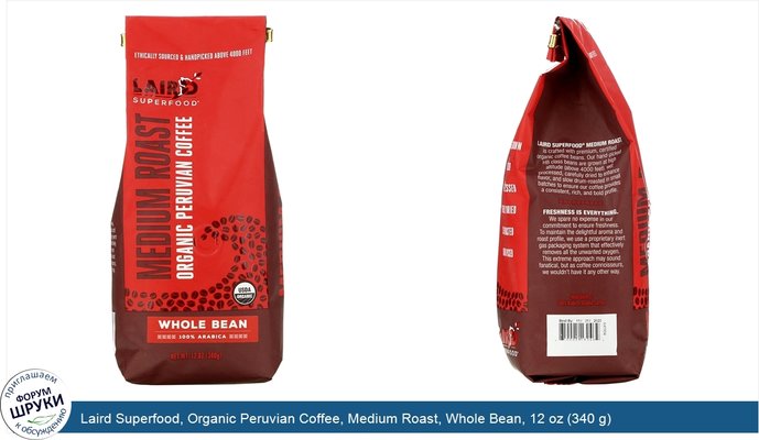 Laird Superfood, Organic Peruvian Coffee, Medium Roast, Whole Bean, 12 oz (340 g)