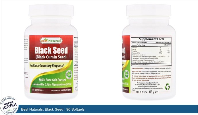 Best Naturals, Black Seed , 90 Softgels