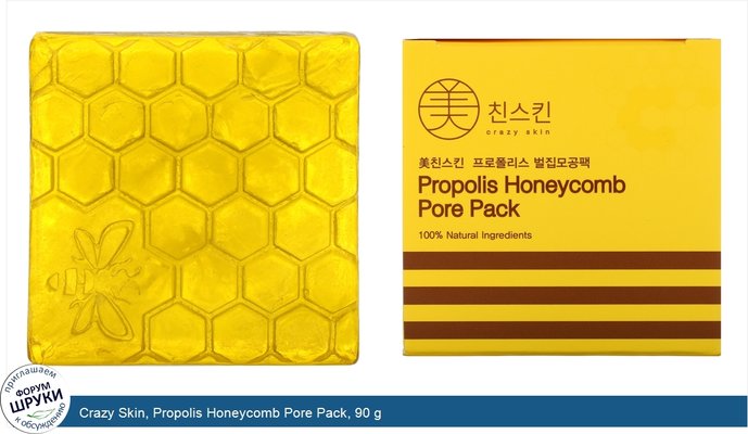 Crazy Skin, Propolis Honeycomb Pore Pack, 90 g