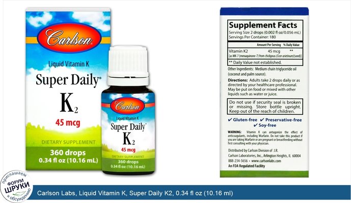 Carlson Labs, Liquid Vitamin K, Super Daily K2, 0.34 fl oz (10.16 ml)