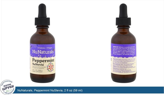 NuNaturals, Peppermint NuStevia, 2 fl oz (59 ml)
