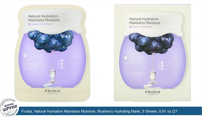 Frudia, Natural Hydration Maintains Moisture, Blueberry Hydrating Mask, 5 Sheets, 0.91 oz (27 ml) Each