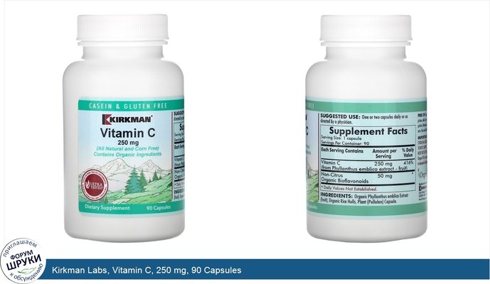 Kirkman Labs, Vitamin C, 250 mg, 90 Capsules