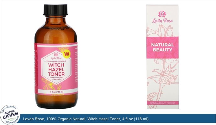 Leven Rose, 100% Organic Natural, Witch Hazel Toner, 4 fl oz (118 ml)