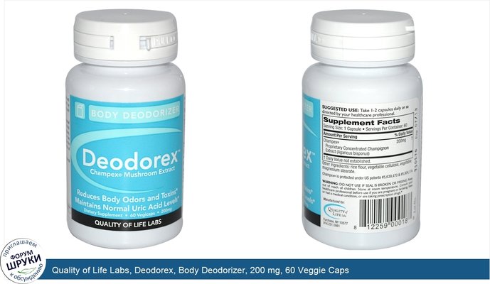 Quality of Life Labs, Deodorex, Body Deodorizer, 200 mg, 60 Veggie Caps