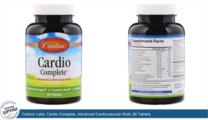 Carlson Labs, Cardio Complete, Advanced Cardiovascular Multi, 90 Tablets