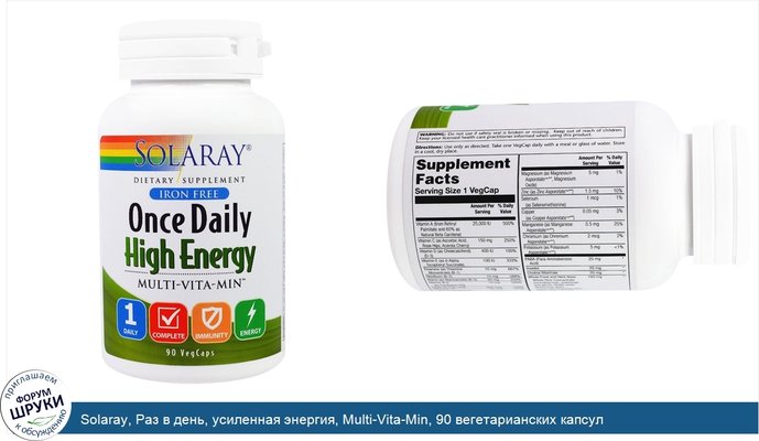 Solaray, Раз в день, усиленная энергия, Multi-Vita-Min, 90 вегетарианских капсул