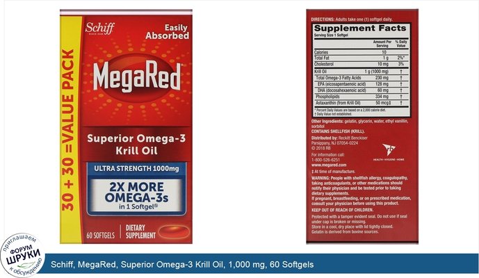 Schiff, MegaRed, Superior Omega-3 Krill Oil, 1,000 mg, 60 Softgels