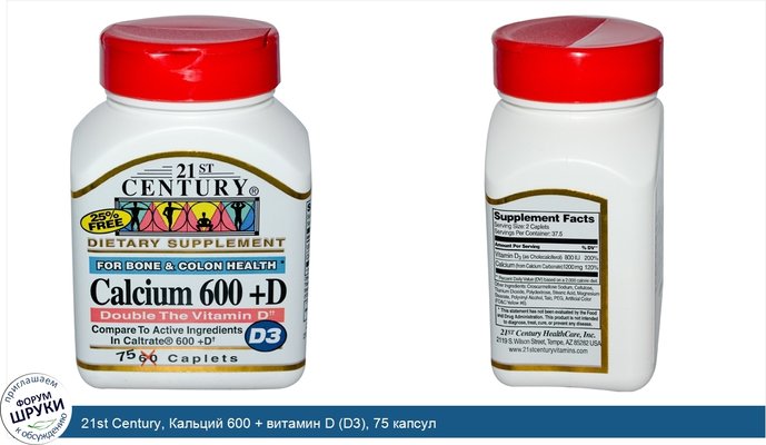 21st Century, Кальций 600 + витамин D (D3), 75 капсул
