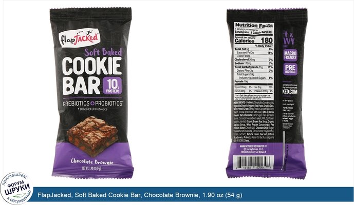 FlapJacked, Soft Baked Cookie Bar, Chocolate Brownie, 1.90 oz (54 g)