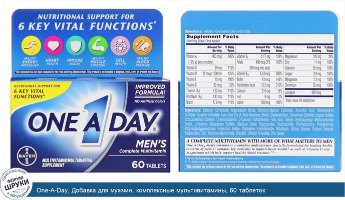 One-A-Day, Добавка для мужчин, комплексные мультивитамины, 60 таблеток