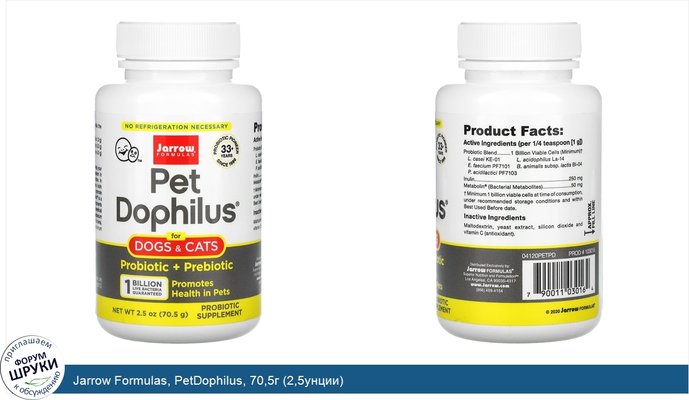 Jarrow Formulas, PetDophilus, 70,5г (2,5унции)