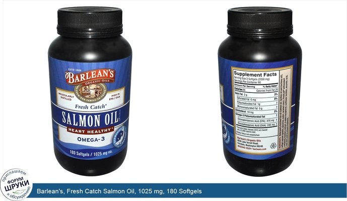 Barlean\'s, Fresh Catch Salmon Oil, 1025 mg, 180 Softgels