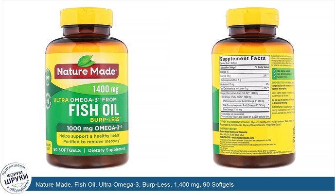 Nature Made, Fish Oil, Ultra Omega-3, Burp-Less, 1,400 mg, 90 Softgels