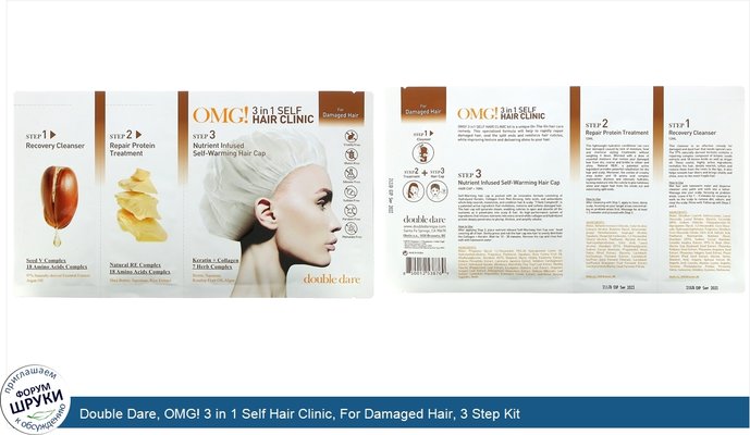 Double Dare, OMG! 3 in 1 Self Hair Clinic, For Damaged Hair, 3 Step Kit