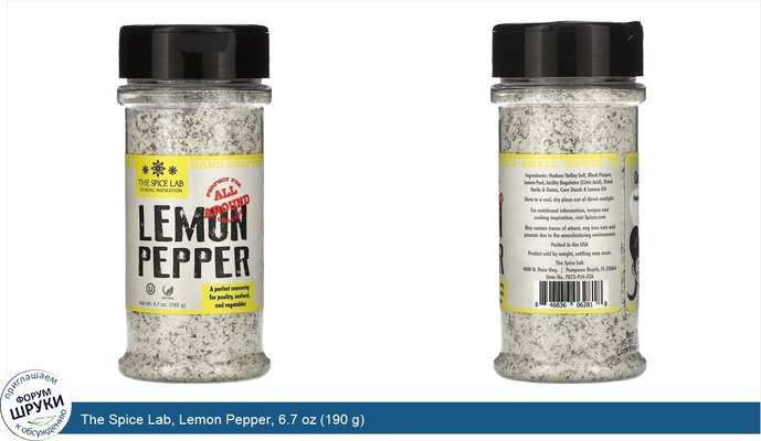 The Spice Lab, Lemon Pepper, 6.7 oz (190 g)