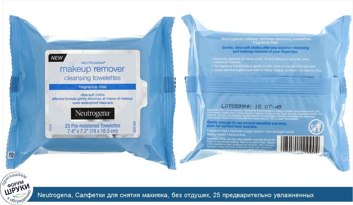 Neutrogena, Салфетки для снятия макияжа, без отдушек, 25 предварительно увлажненных салфеток