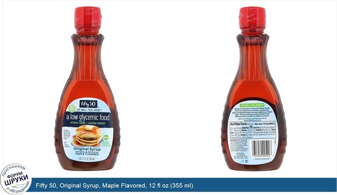 Fifty 50, Original Syrup, Maple Flavored, 12 fl oz (355 ml)