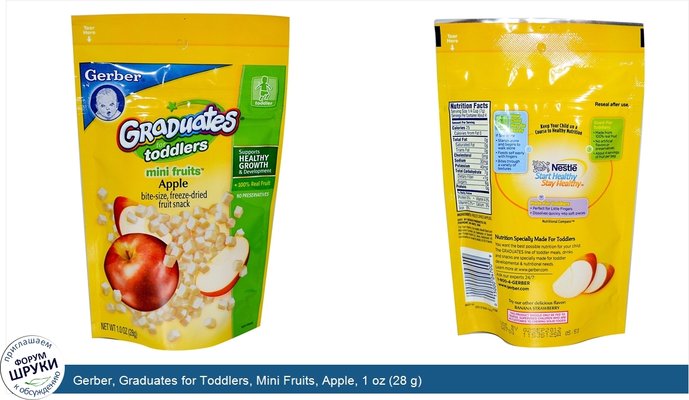 Gerber, Graduates for Toddlers, Mini Fruits, Apple, 1 oz (28 g)