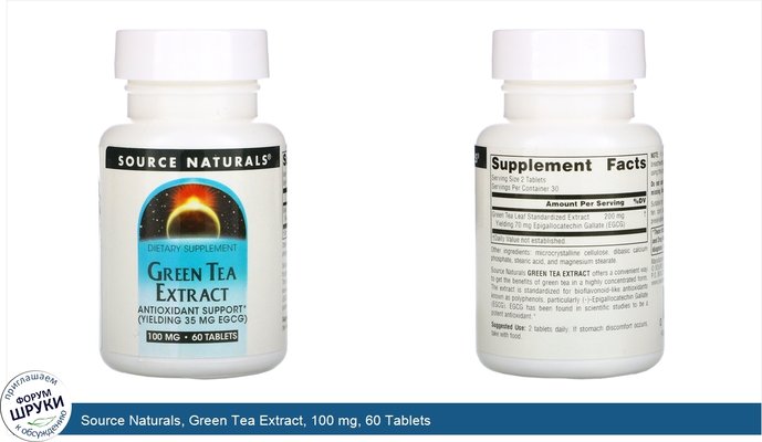 Source Naturals, Green Tea Extract, 100 mg, 60 Tablets