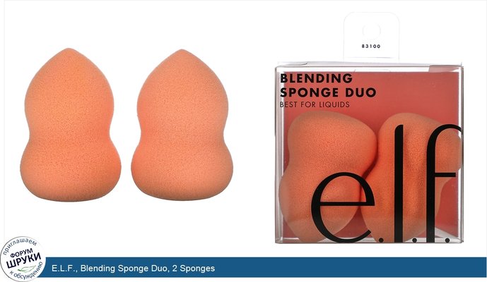 E.L.F., Blending Sponge Duo, 2 Sponges