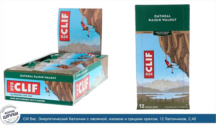 Clif Bar, Энергетический батончик с овсянкой, изюмом и грецким орехом, 12 батончиков, 2,40 унции (68 г) каждый