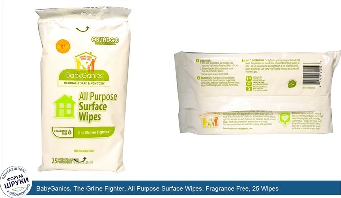 BabyGanics, The Grime Fighter, All Purpose Surface Wipes, Fragrance Free, 25 Wipes