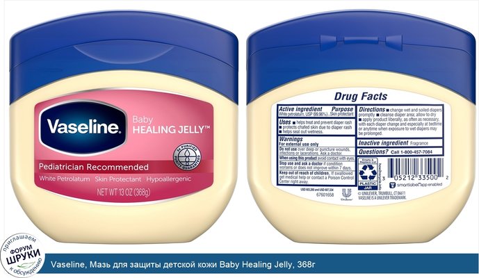 Vaseline, Мазь для защиты детской кожи Baby Healing Jelly, 368г