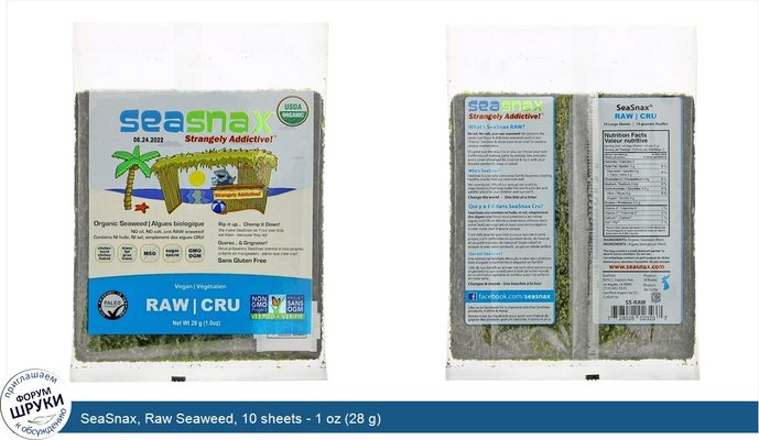 SeaSnax, Raw Seaweed, 10 sheets - 1 oz (28 g)