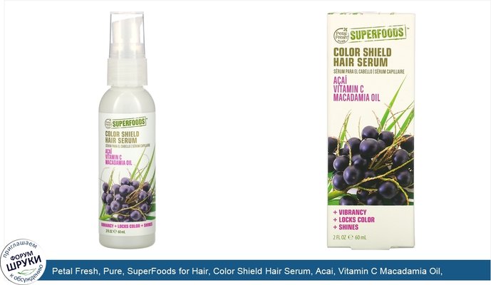 Petal Fresh, Pure, SuperFoods for Hair, Color Shield Hair Serum, Acai, Vitamin C Macadamia Oil, 2 fl oz (60 ml)