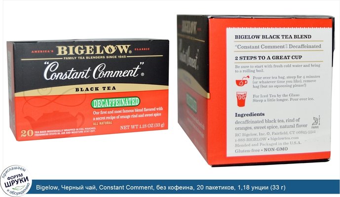 Bigelow, Черный чай, Constant Comment, без кофеина, 20 пакетиков, 1,18 унции (33 г)