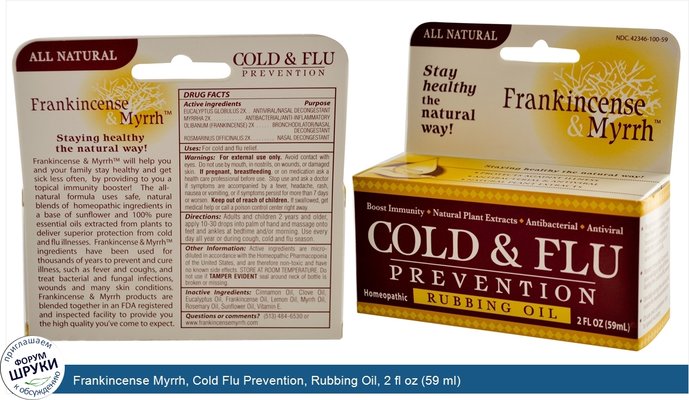 Frankincense Myrrh, Cold Flu Prevention, Rubbing Oil, 2 fl oz (59 ml)