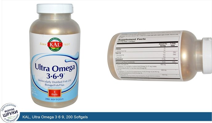 KAL, Ultra Omega 3·6·9, 200 Softgels