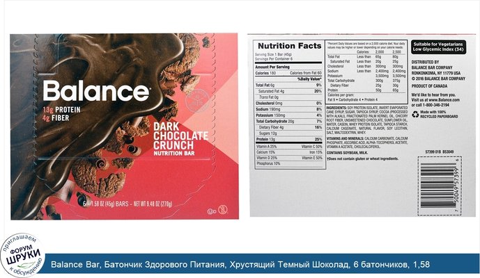 Balance Bar, Батончик Здорового Питания, Хрустящий Темный Шоколад, 6 батончиков, 1,58 унции (45 г) каждый