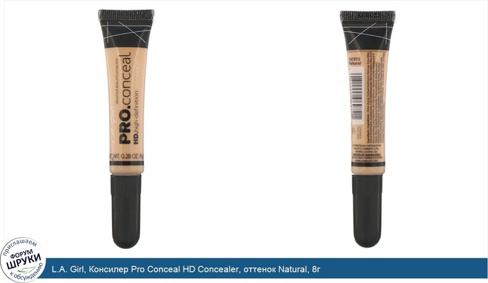 L.A. Girl, Консилер Pro Conceal HD Concealer, оттенок Natural, 8г