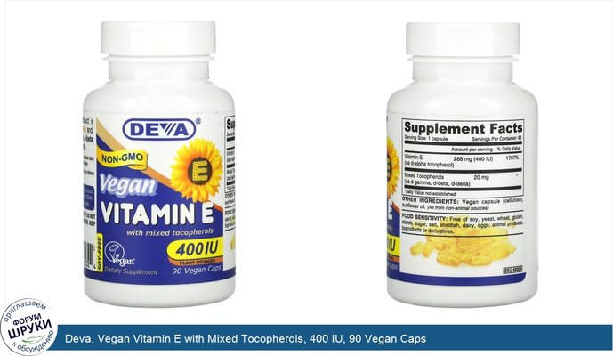 Deva, Vegan Vitamin E with Mixed Tocopherols, 400 IU, 90 Vegan Caps