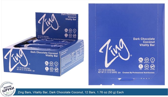 Zing Bars, Vitality Bar, Dark Chocolate Coconut, 12 Bars, 1.76 oz (50 g) Each