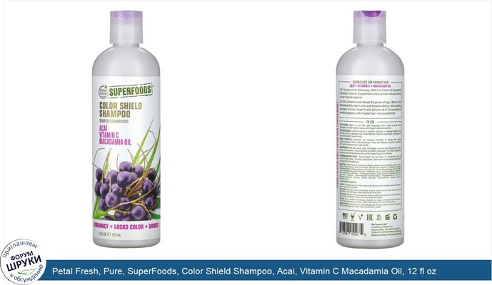 Petal Fresh, Pure, SuperFoods, Color Shield Shampoo, Acai, Vitamin C Macadamia Oil, 12 fl oz (355 ml)