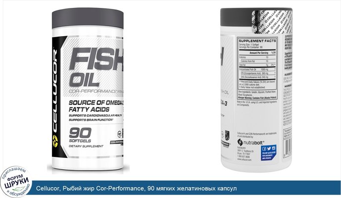 Cellucor, Рыбий жир Cor-Performance, 90 мягких желатиновых капсул
