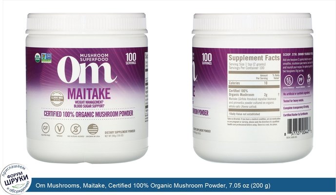 Om Mushrooms, Maitake, Certified 100% Organic Mushroom Powder, 7.05 oz (200 g)