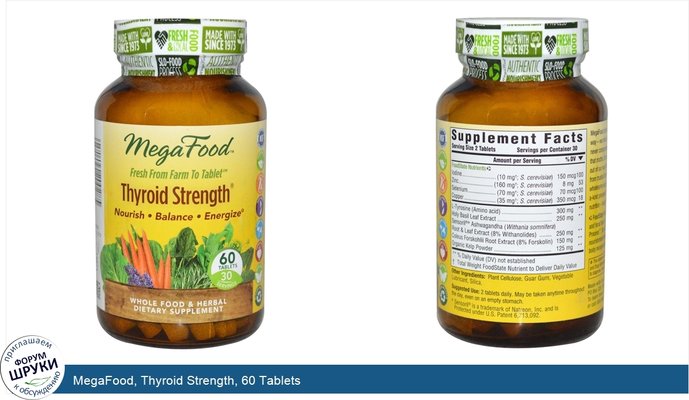 MegaFood, Thyroid Strength, 60 Tablets