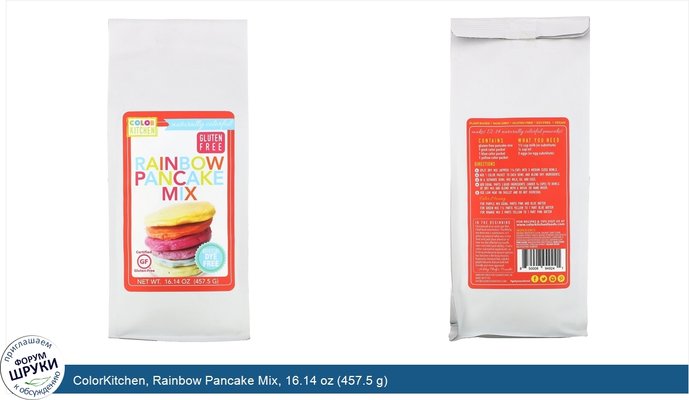ColorKitchen, Rainbow Pancake Mix, 16.14 oz (457.5 g)